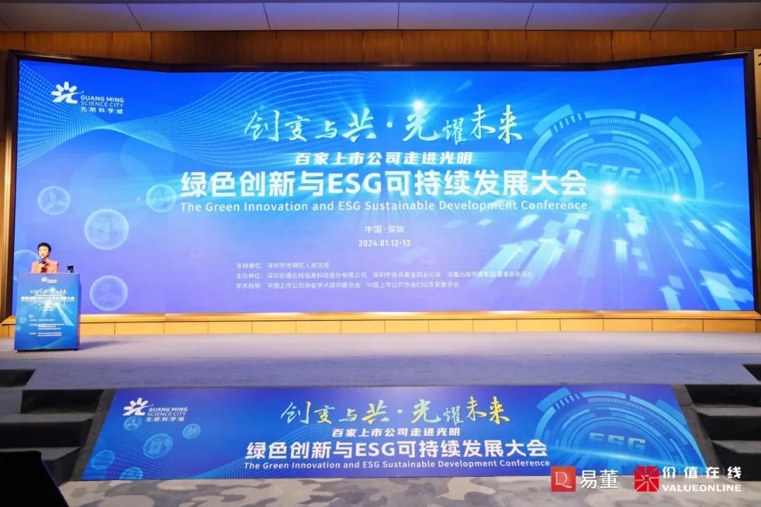 Intco Highlights | Intco Recycling Awarded the Best ESG Practice Award for Public Companies in 2023