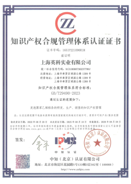 Intellectual Property